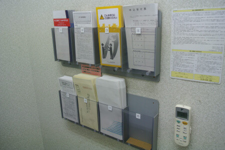 壁面に備え付けられている各書類の写真