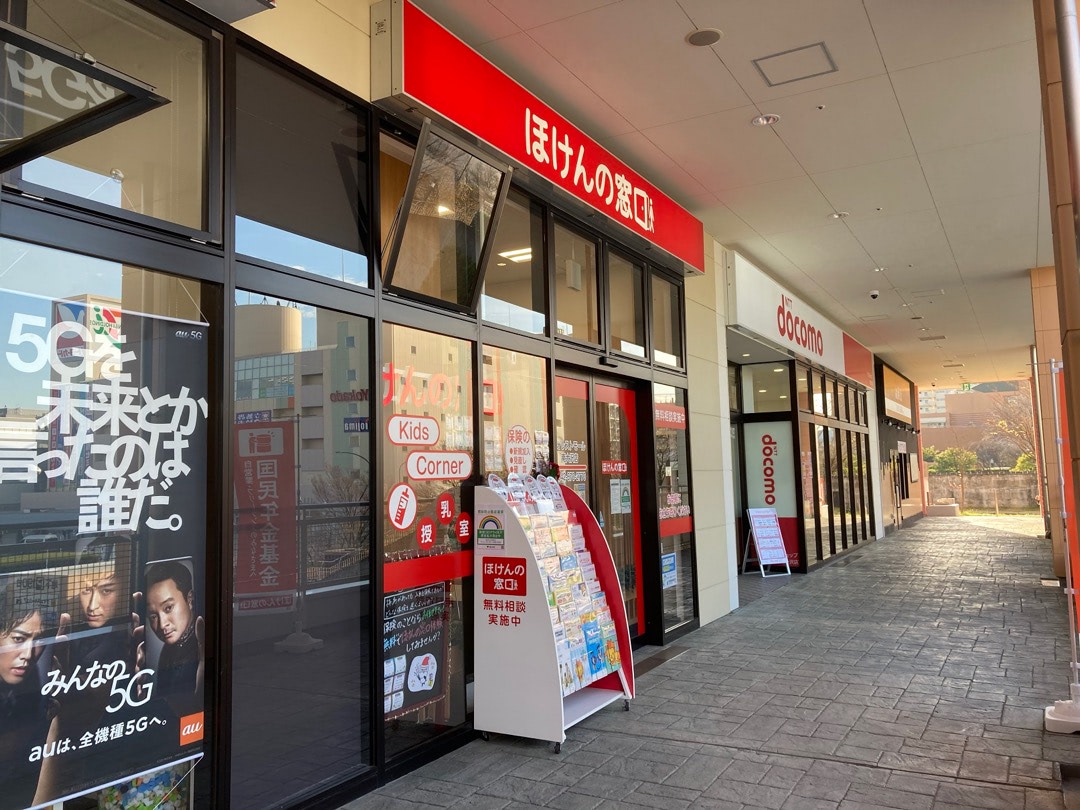 ほけんの窓口店舗外観