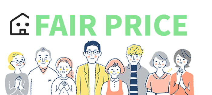 交換できるくんのフェアプライスイメージ