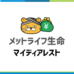 収入保障保険 マイディアレスト