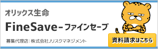 資料請求はこちら