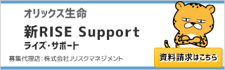 資料請求はこちら