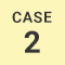 おすすめCASE2